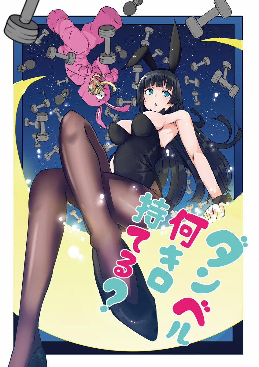 Danberu Nan Kiro Moteru? 8 trang 3