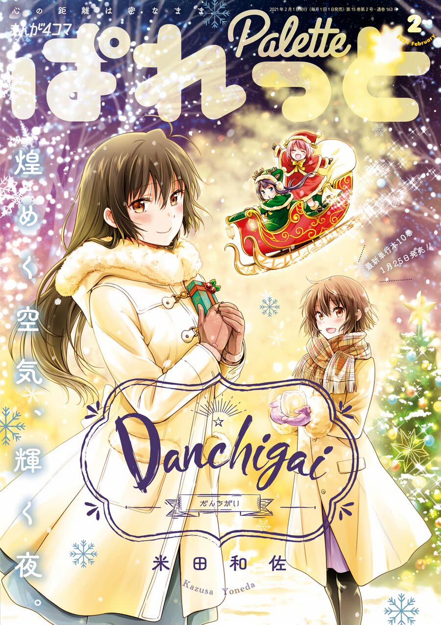 Danchigai 117 trang 1