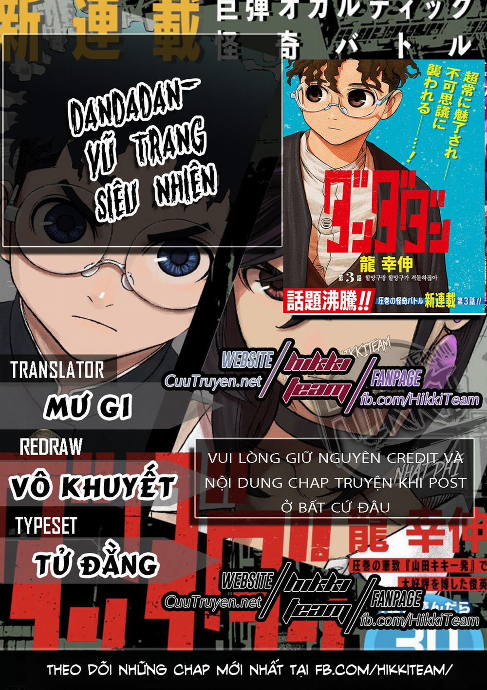 Dandadan!! 9 trang 0