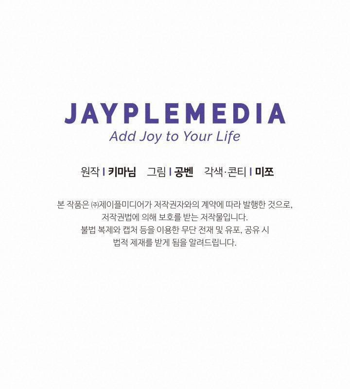 Đang Lập Kế Trả Thù Tôi Yêu Kẻ Thù Lúc Nào Không Hay 21 trang 30