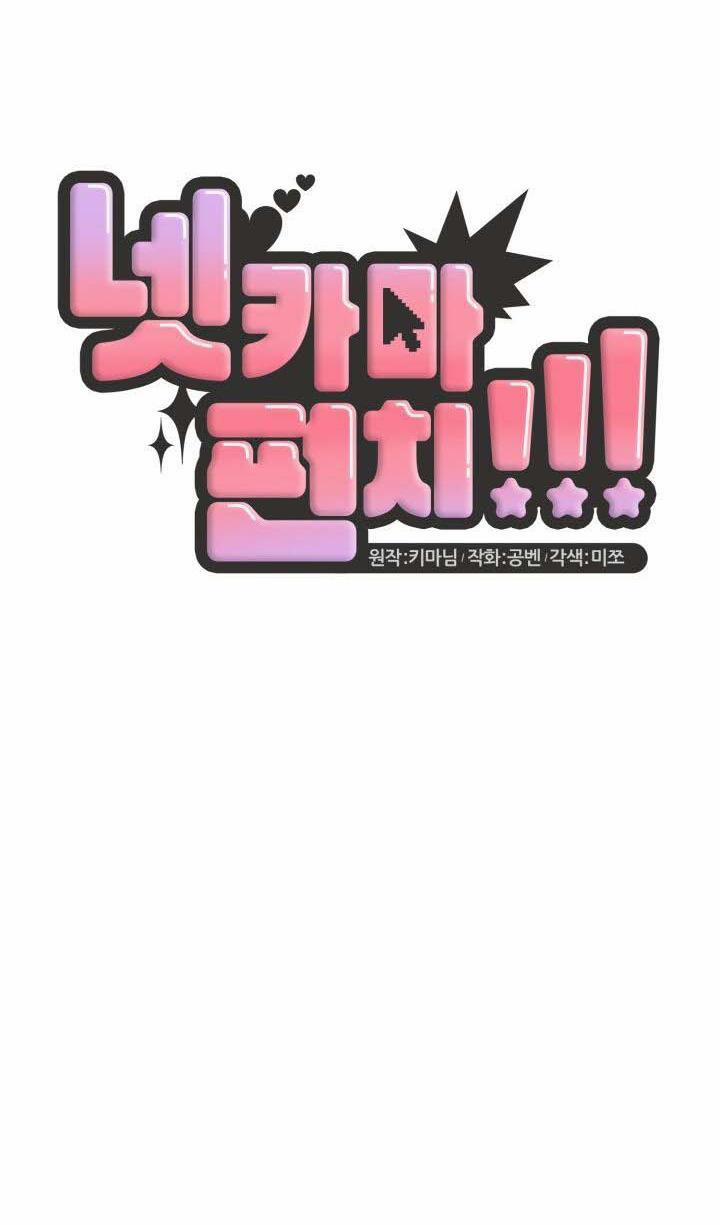 Đang Lập Kế Trả Thù Tôi Yêu Kẻ Thù Lúc Nào Không Hay 53 trang 12