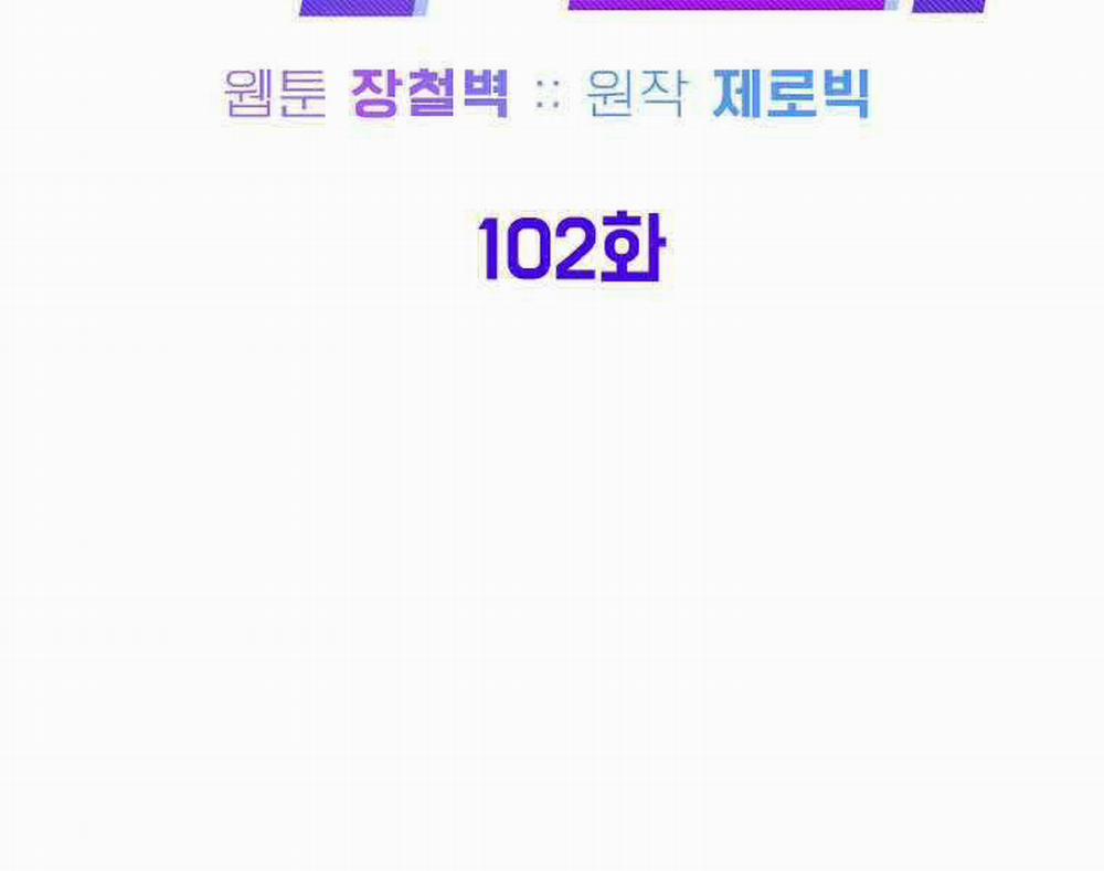 Đăng Nhập Murim 102 trang 98