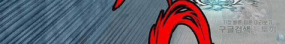 Đăng Nhập Murim 121 trang 155