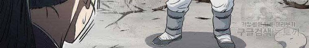 Đăng Nhập Murim 121 trang 207