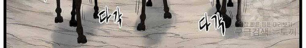 Đăng Nhập Murim 121 trang 51