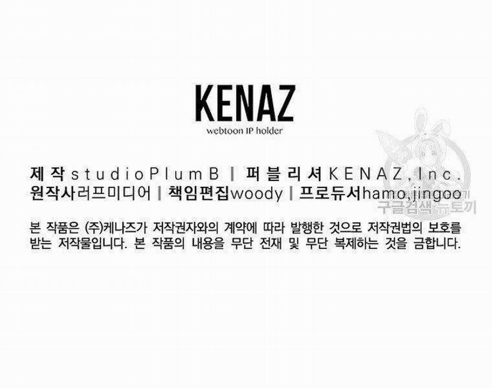 Đăng Nhập Murim 122 trang 255