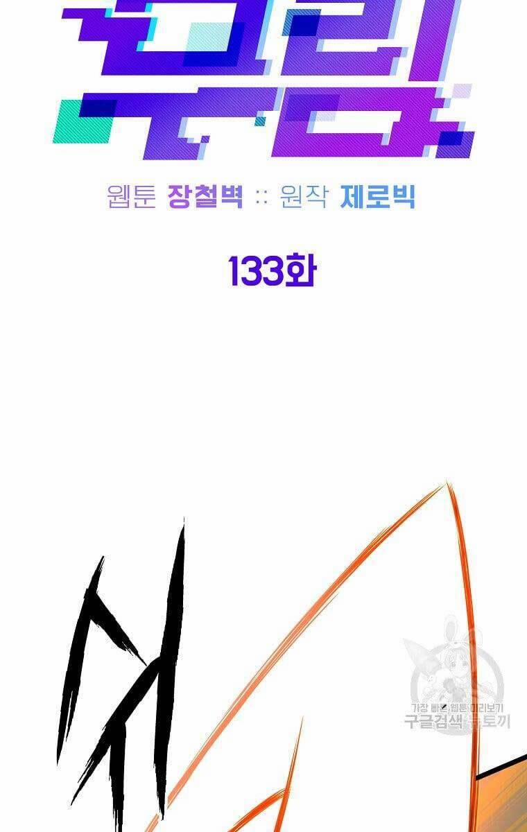 Đăng Nhập Murim 133 trang 48