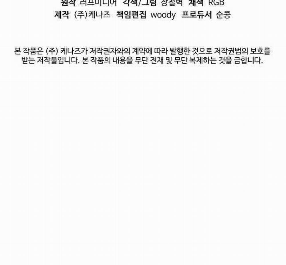 Đăng Nhập Murim 167 trang 211