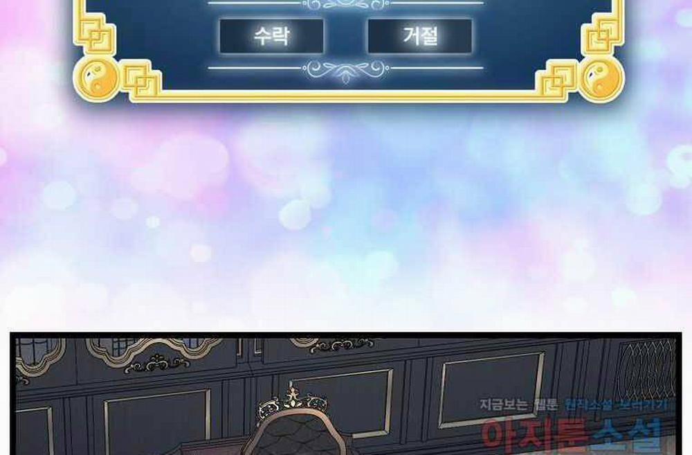 Đăng Nhập Murim 187 trang 114