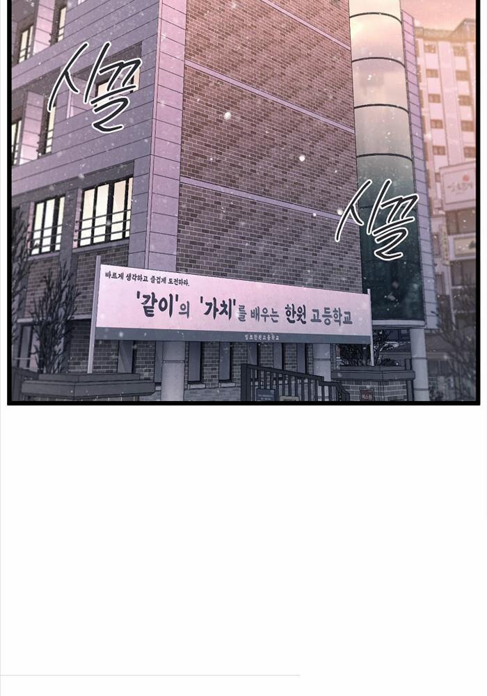 Đăng Nhập Murim 203 trang 54