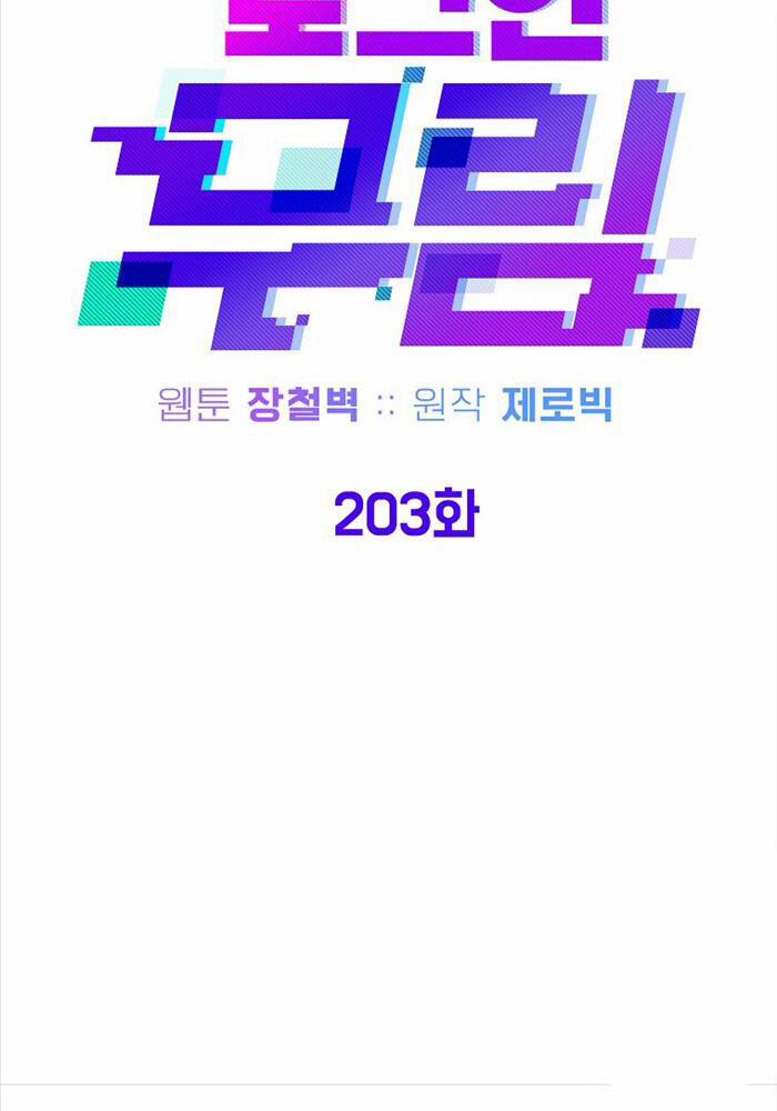 Đăng Nhập Murim 203 trang 78