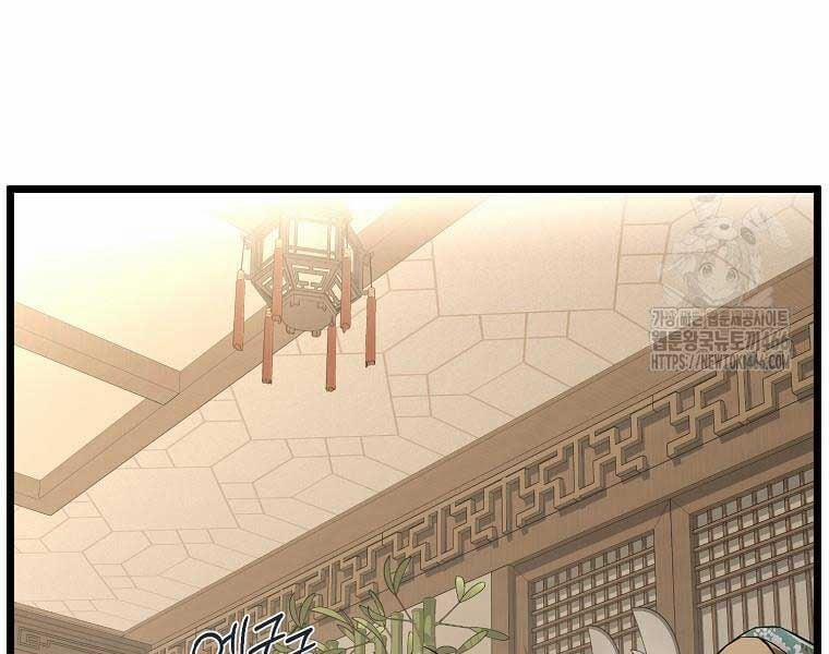 Đăng Nhập Murim 204 trang 241