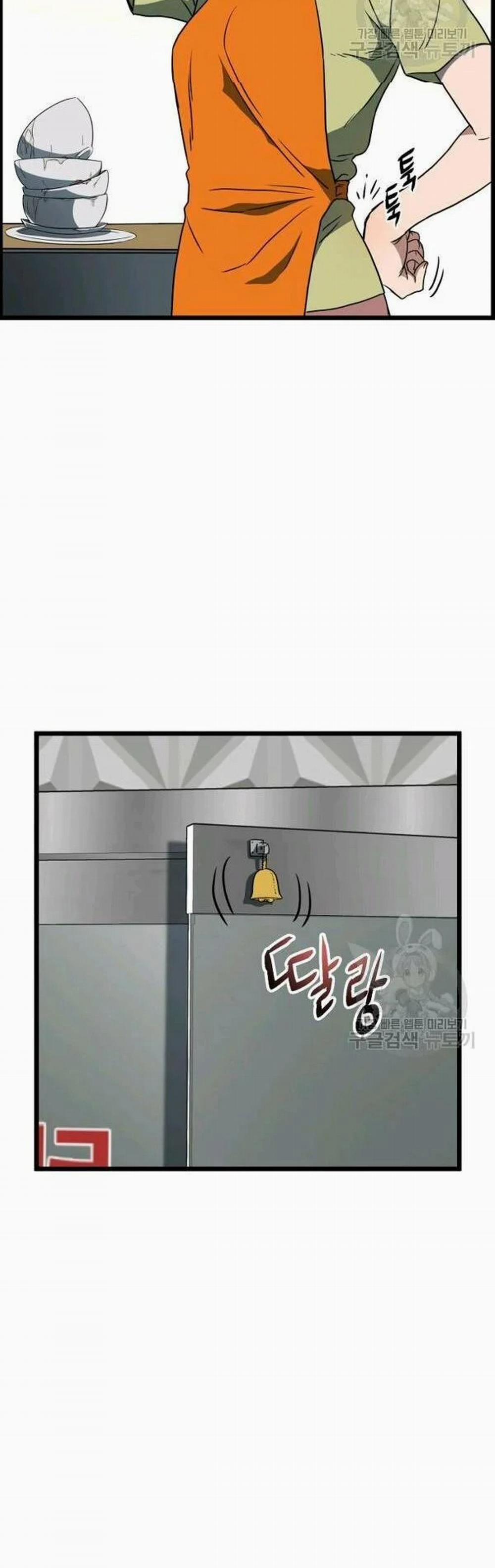 Đăng Nhập Murim 71 trang 15