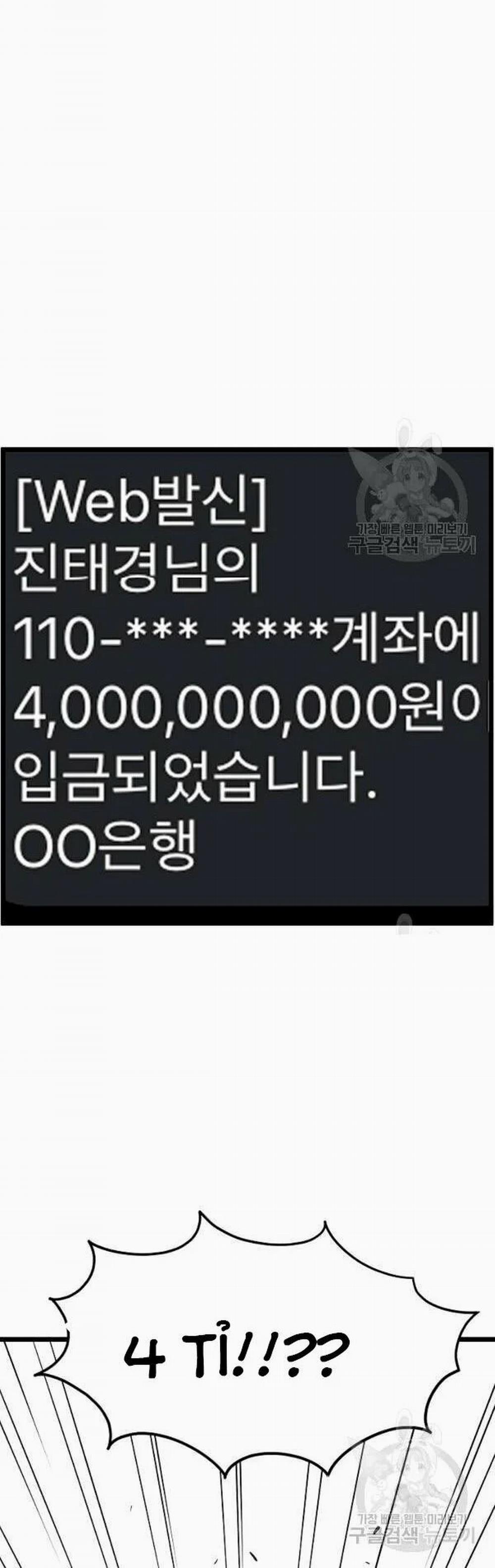 Đăng Nhập Murim 71 trang 19