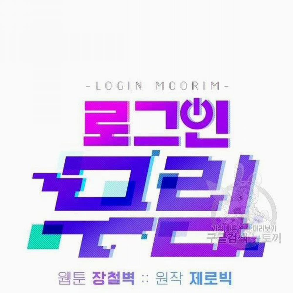 Đăng Nhập Murim 83 trang 67