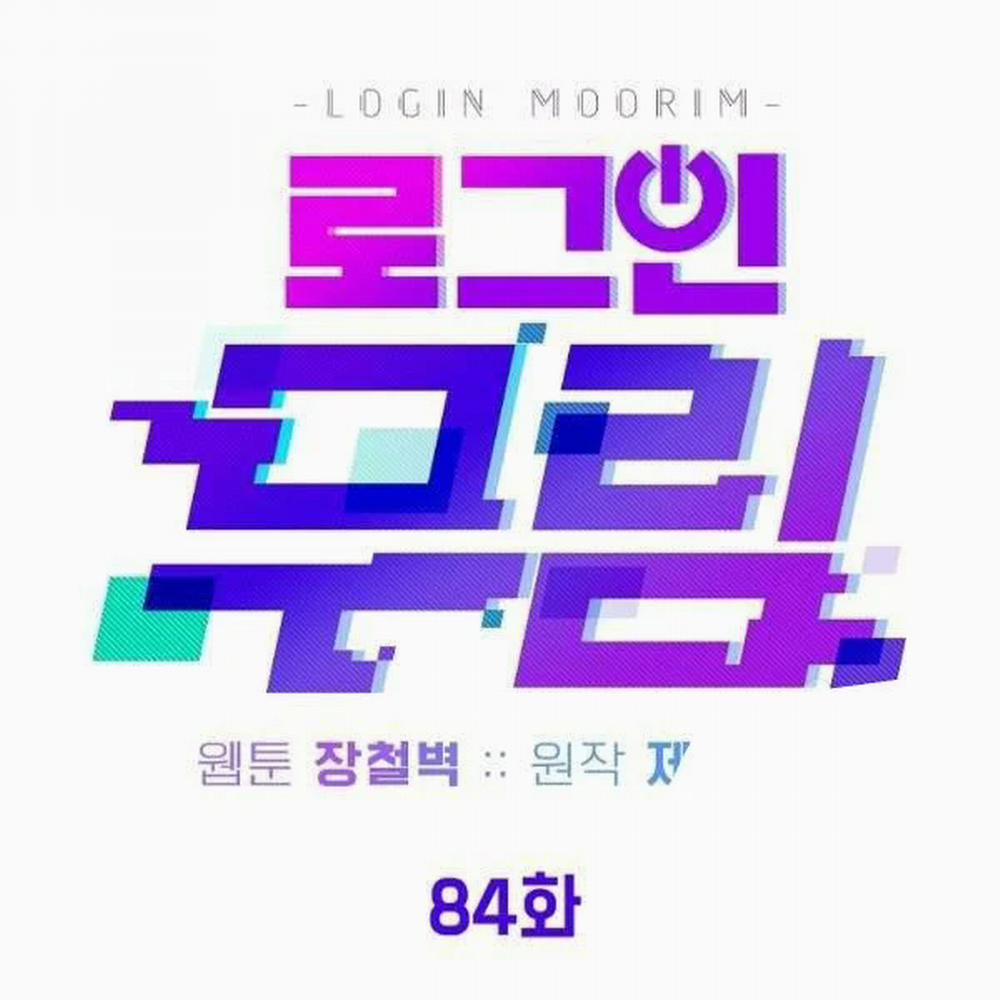 Đăng Nhập Murim 84 trang 65