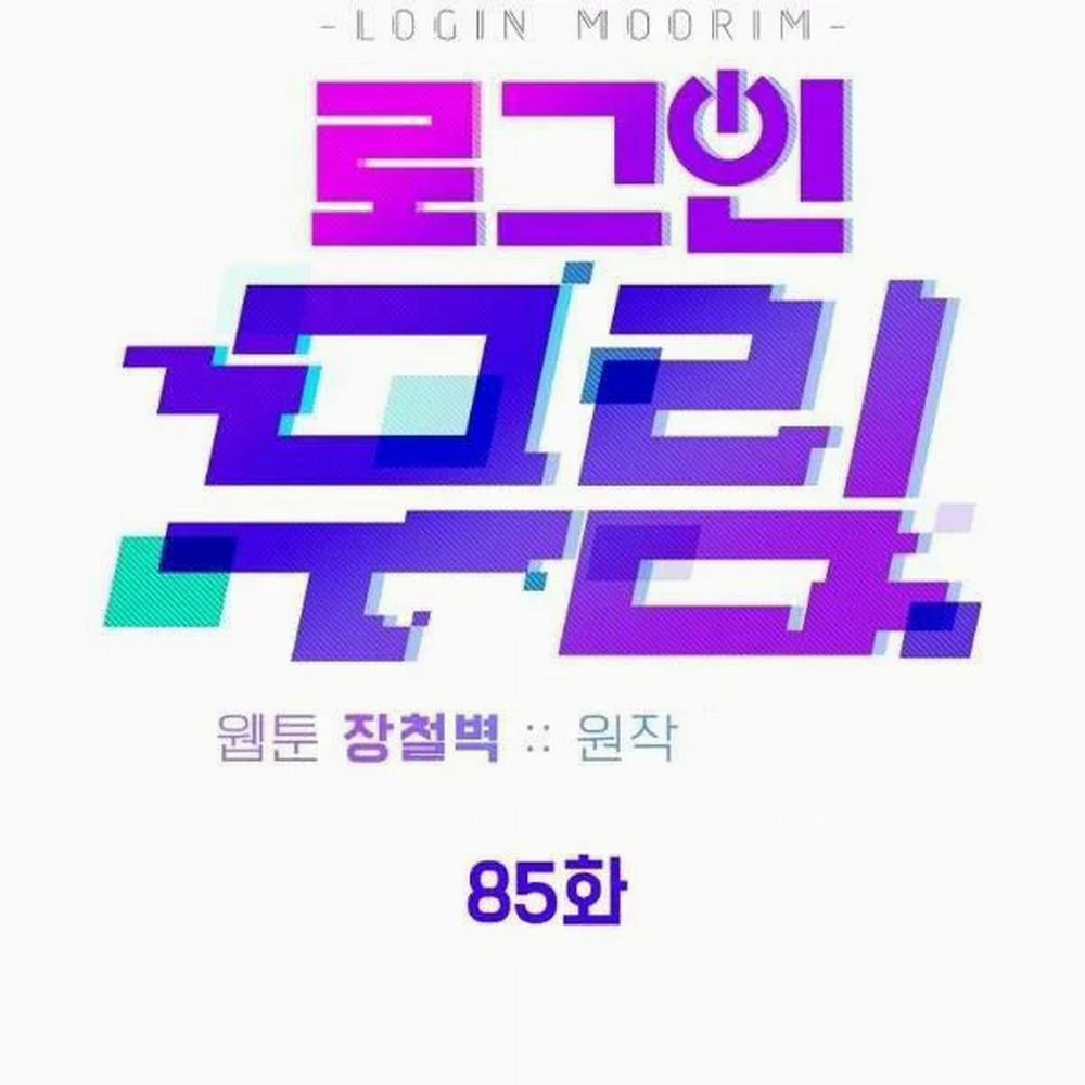 Đăng Nhập Murim 85 trang 53