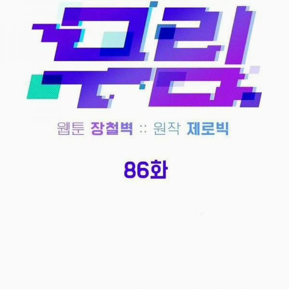 Đăng Nhập Murim 86 trang 56