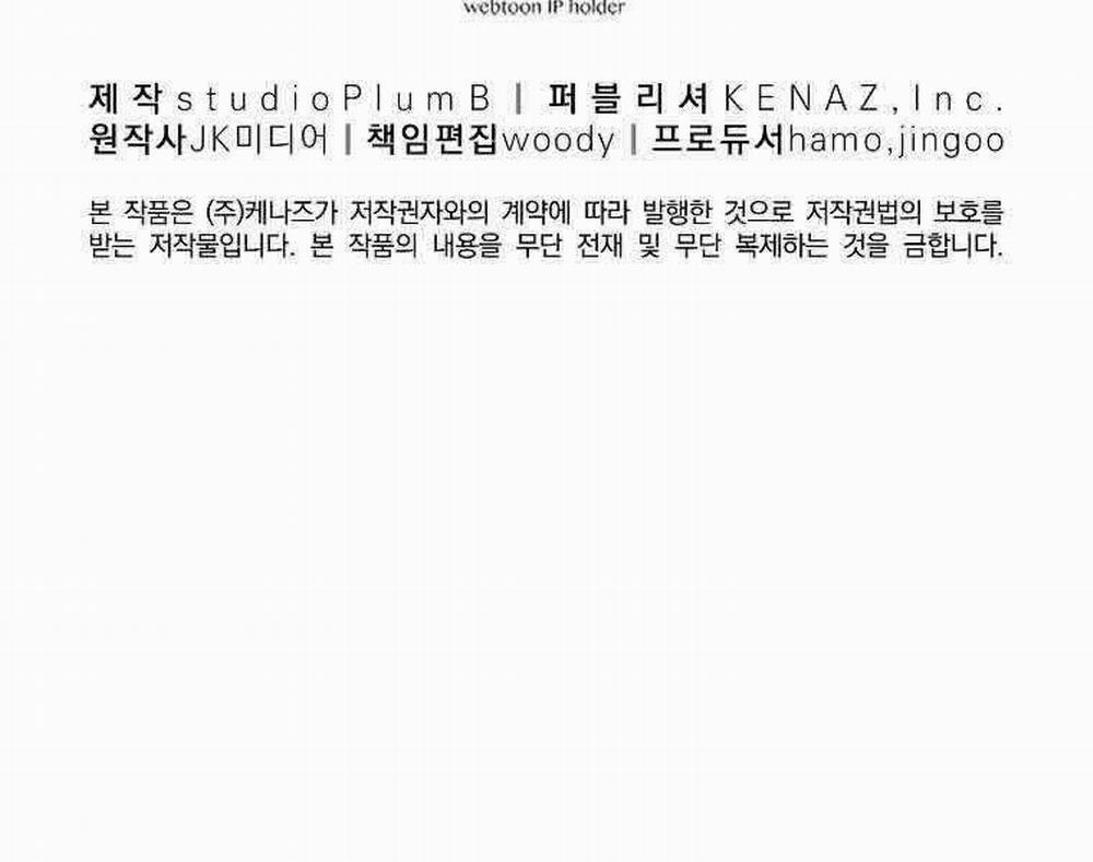 Đăng Nhập Murim 95 trang 219