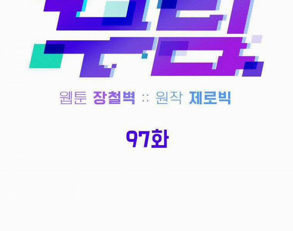 Đăng Nhập Murim 97 trang 109