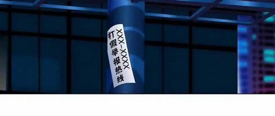 Đằng Nữ 116 trang 30