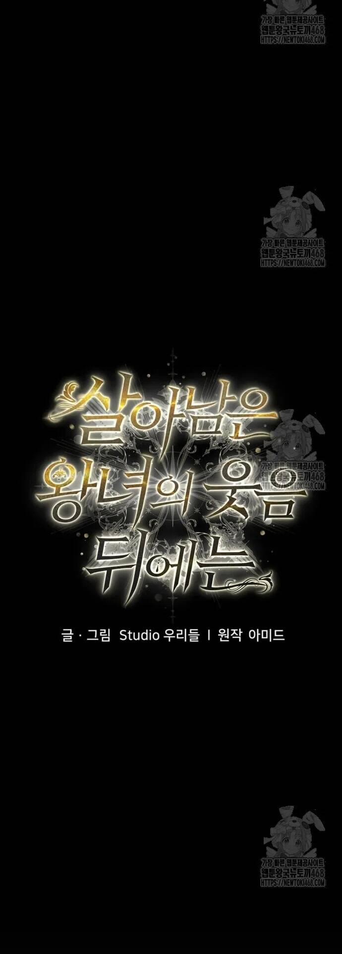 Đằng Sau Nụ Cười Của Nàng Công Chúa 49 trang 39