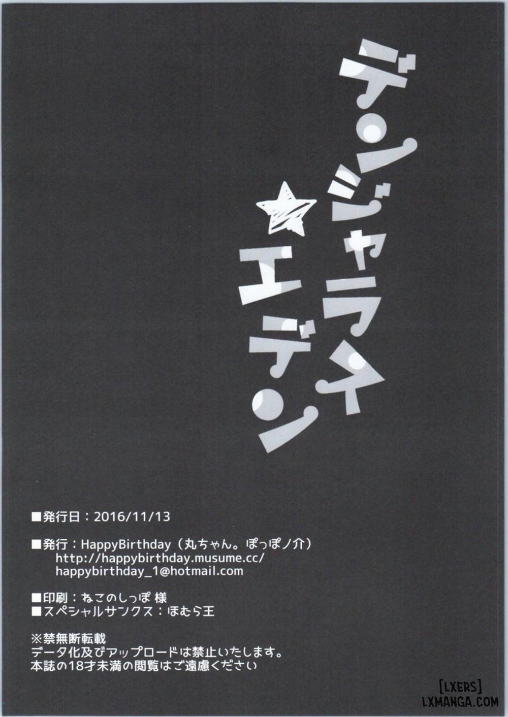 Dangerous Eden Oneshot trang 12