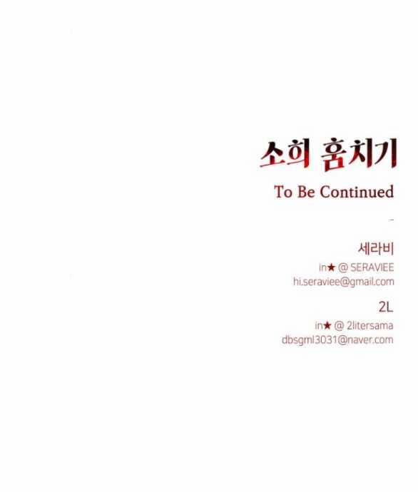 Đánh Cắp So Hee 3.2 trang 50