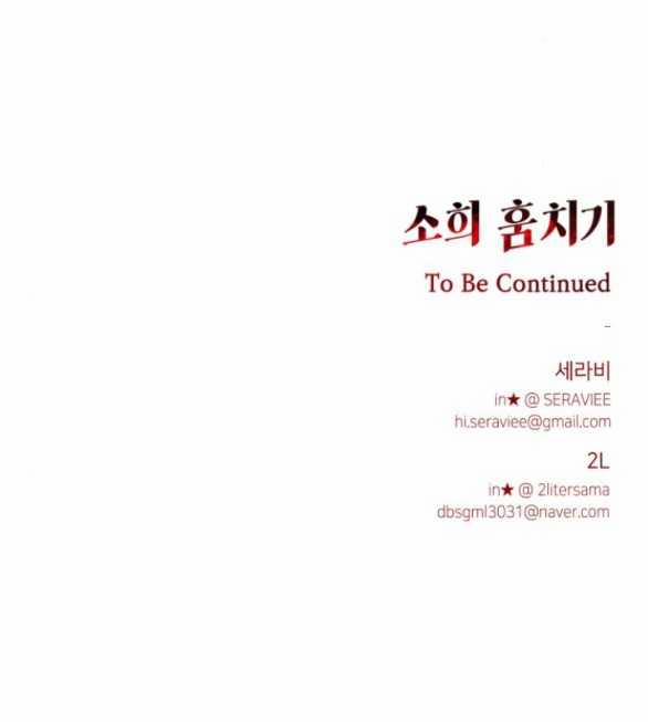 Đánh Cắp So Hee 4.2 trang 23