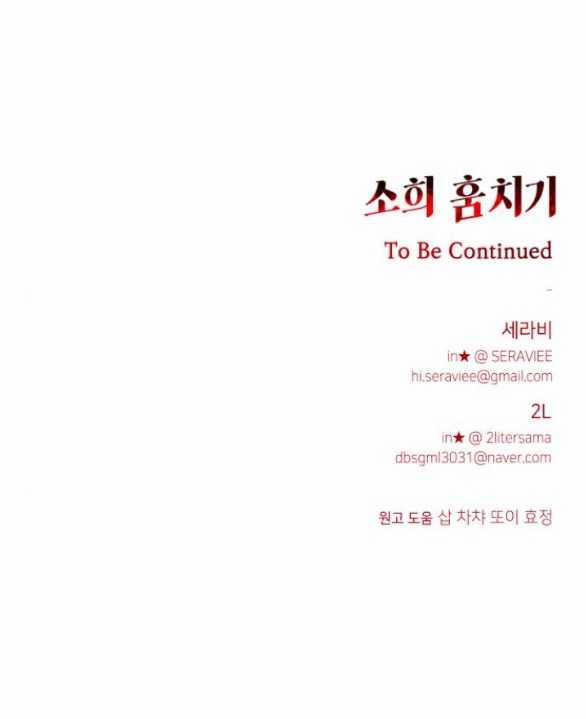 Đánh Cắp So Hee 8.2 trang 35