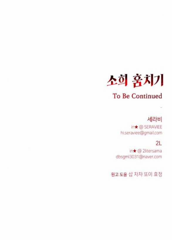 Đánh Cắp So Hee 9.2 trang 37