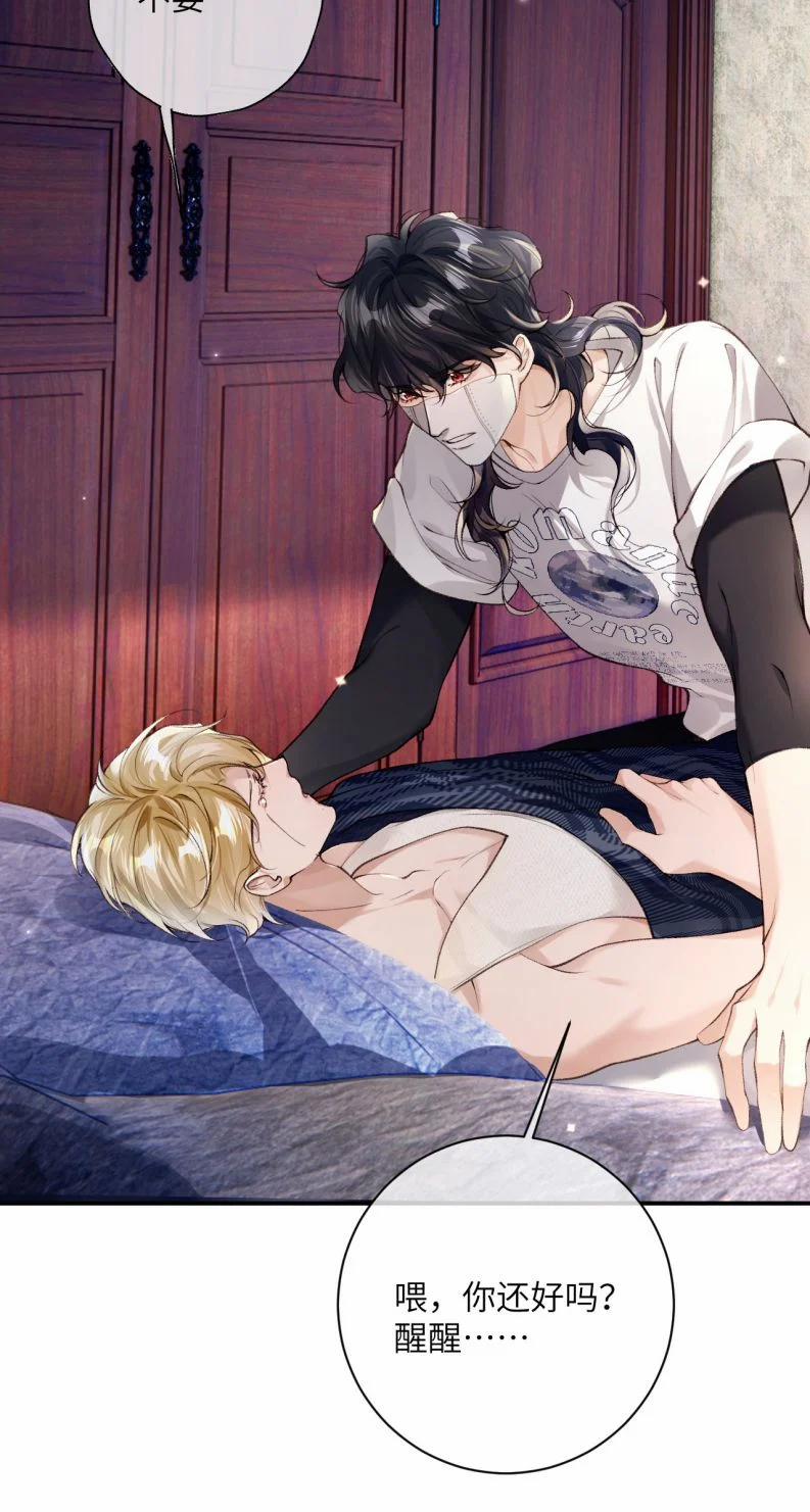 Đánh Cắp Thần Minh Của Tôi 8 trang 21