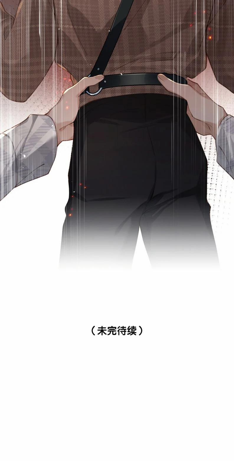 Đánh Cắp Thần Minh Của Tôi 8 trang 37