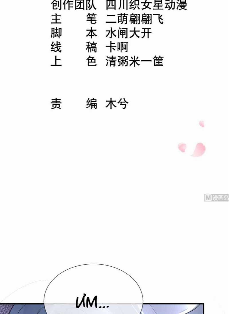 Đánh Chết Cũng Không Làm Sư Tôn 131 trang 2