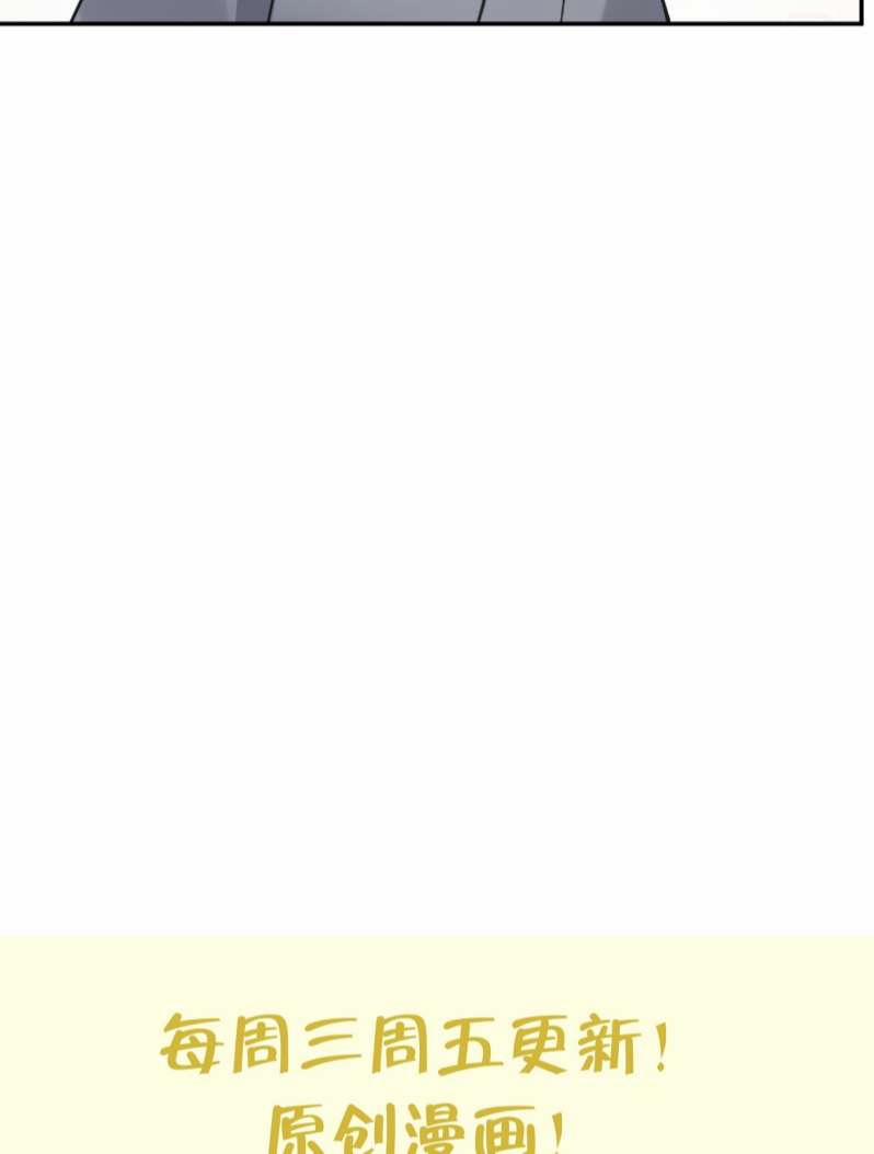 Đánh Chết Cũng Không Làm Sư Tôn 139 trang 32