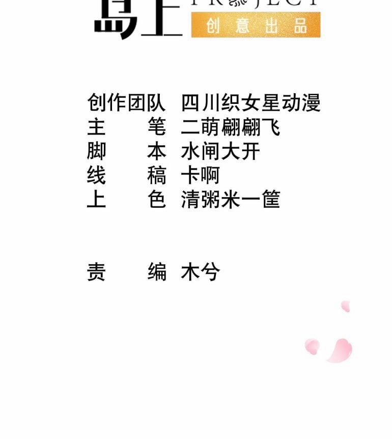 Đánh Chết Cũng Không Làm Sư Tôn 147 trang 3