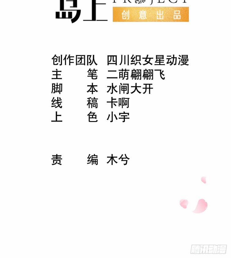 Đánh Chết Cũng Không Làm Sư Tôn 15 trang 2