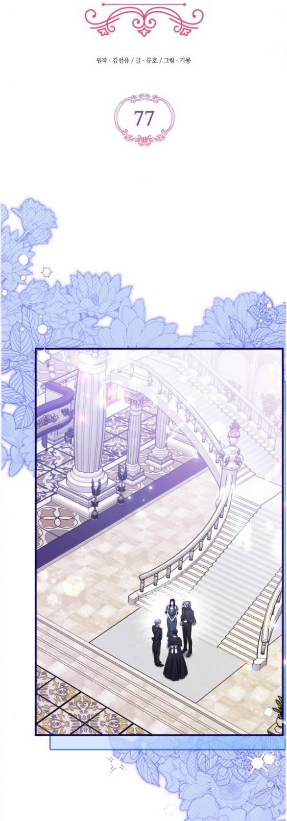 Dành Cho Nhân Vật Bị Bỏ Rơi Yêu Thích Nhất Của Tôi 77.1 trang 19