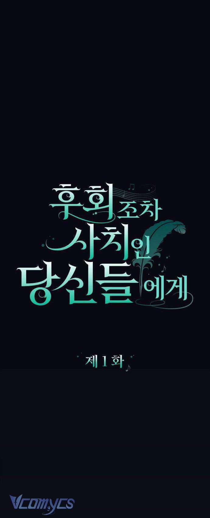 Dành Cho Những Ai Coi Hối Tiếc Là Điều Xa Xỉ 1 trang 27