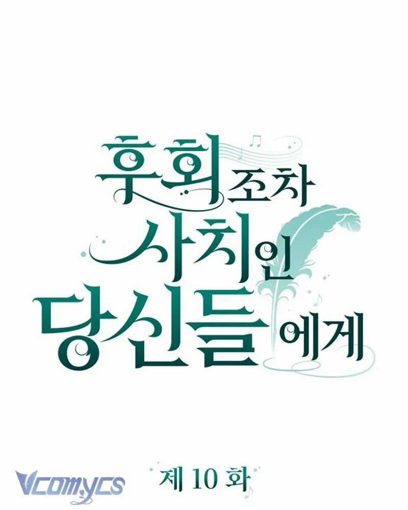 Dành Cho Những Ai Coi Hối Tiếc Là Điều Xa Xỉ 10 trang 12