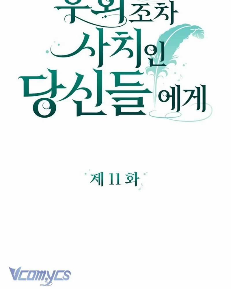 Dành Cho Những Ai Coi Hối Tiếc Là Điều Xa Xỉ 11 trang 17