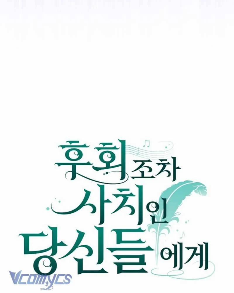 Dành Cho Những Ai Coi Hối Tiếc Là Điều Xa Xỉ 12 trang 3