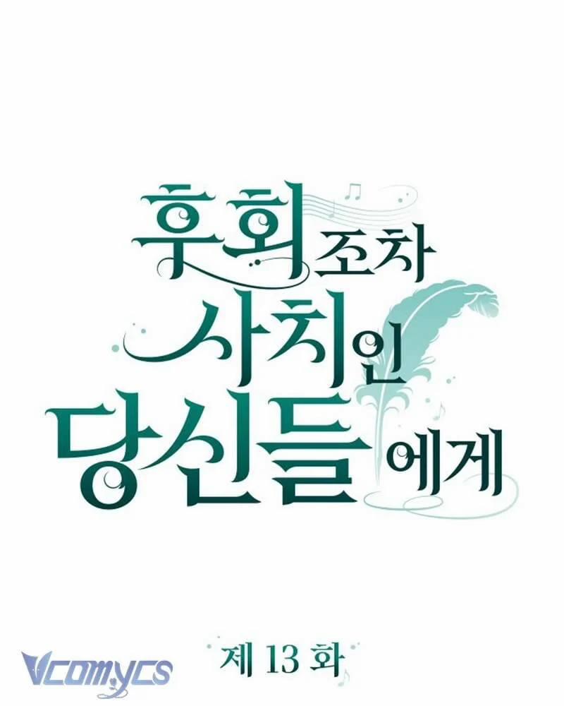 Dành Cho Những Ai Coi Hối Tiếc Là Điều Xa Xỉ 13 trang 24