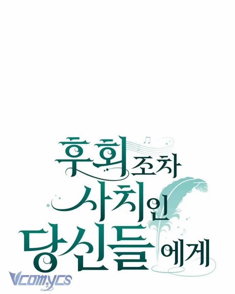 Dành Cho Những Ai Coi Hối Tiếc Là Điều Xa Xỉ 14 trang 17