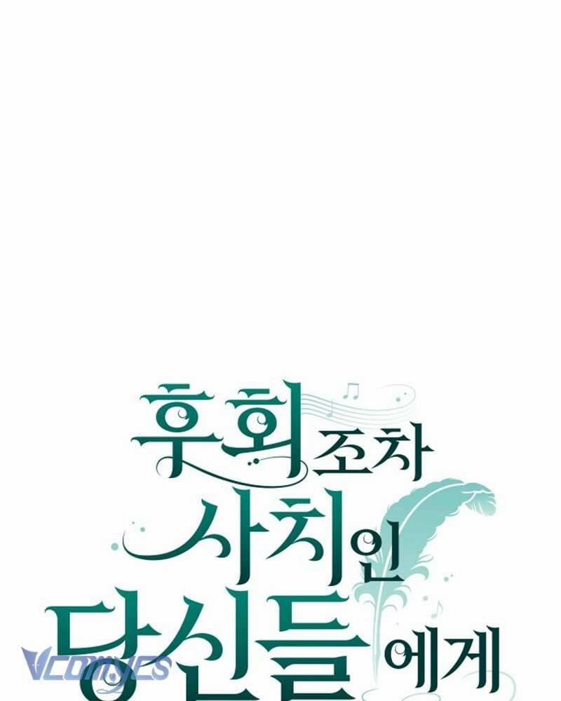 Dành Cho Những Ai Coi Hối Tiếc Là Điều Xa Xỉ 17 trang 44