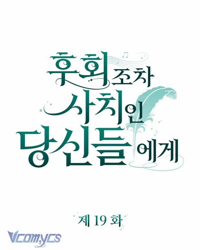 Dành Cho Những Ai Coi Hối Tiếc Là Điều Xa Xỉ 19 trang 14