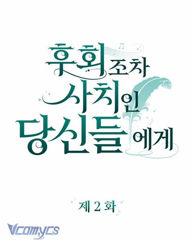 Dành Cho Những Ai Coi Hối Tiếc Là Điều Xa Xỉ 2 trang 16