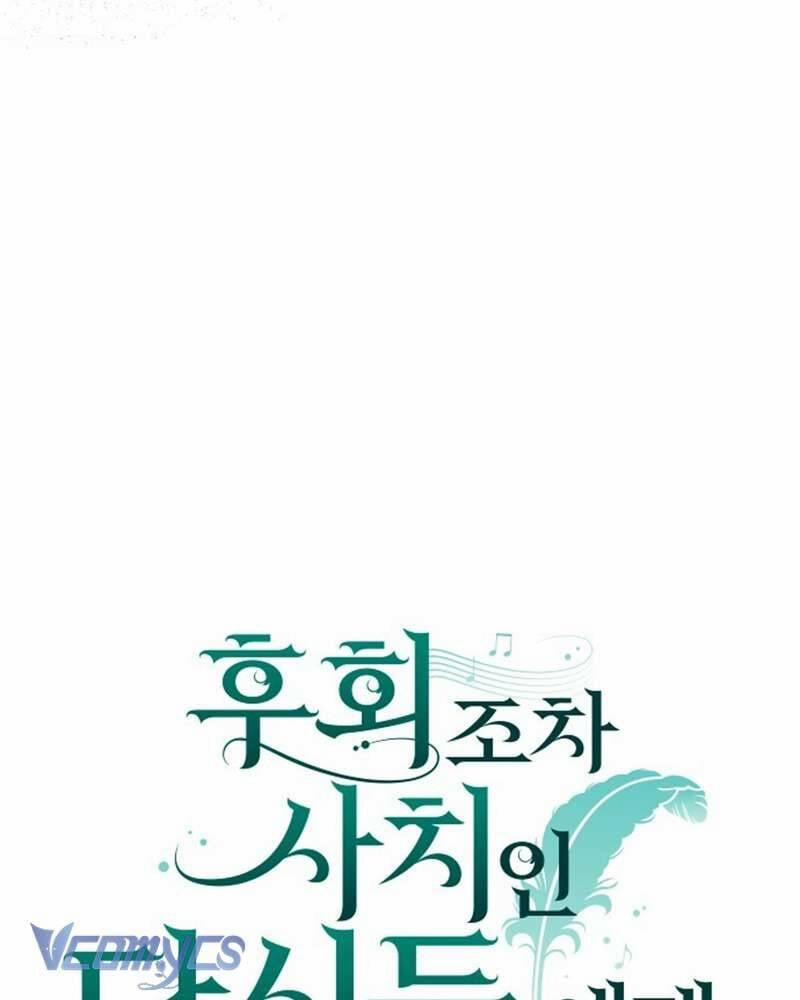 Dành Cho Những Ai Coi Hối Tiếc Là Điều Xa Xỉ 20 trang 13