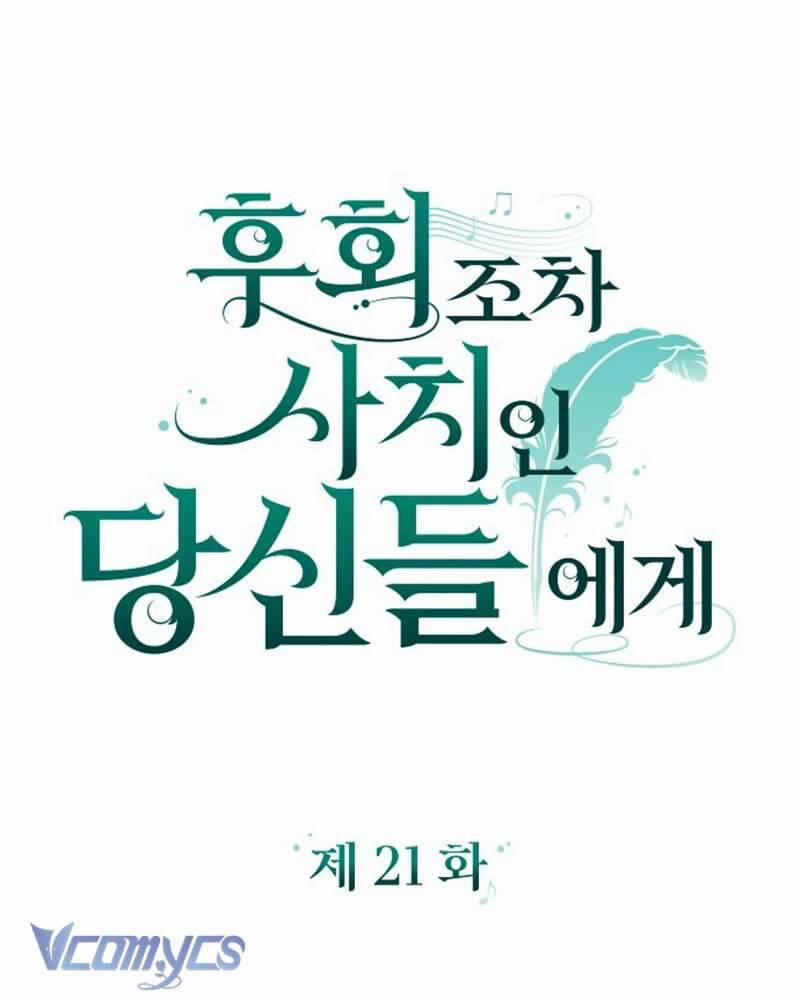 Dành Cho Những Ai Coi Hối Tiếc Là Điều Xa Xỉ 21 trang 47