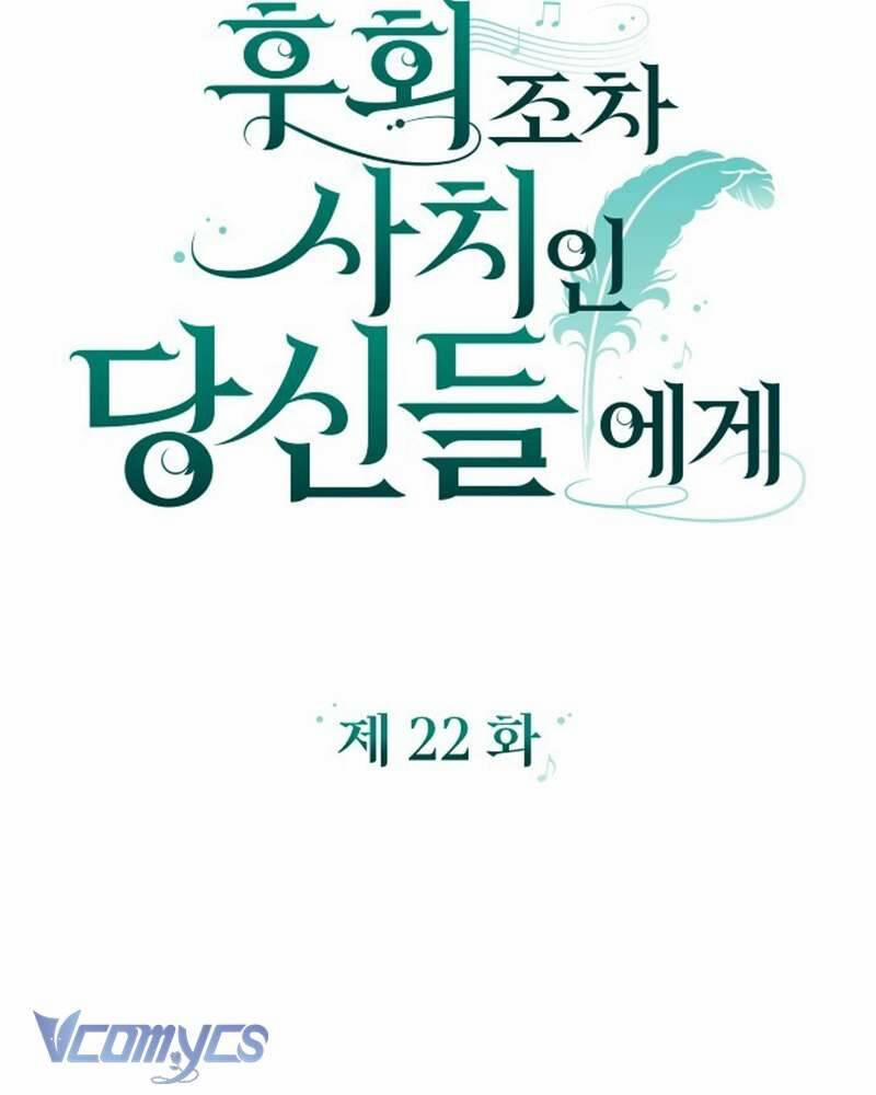 Dành Cho Những Ai Coi Hối Tiếc Là Điều Xa Xỉ 22 trang 11